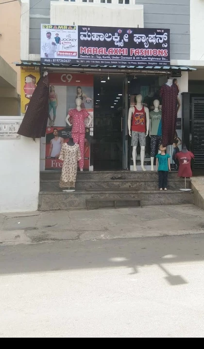Shop Store Images of Mahalaxmi Fashions