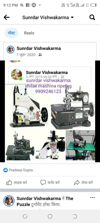Factory Store Images of Manufacturer Surendra bhai silai machine 