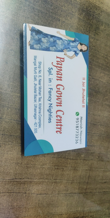 Visiting card store images of PAPAN GOWN CENTRE
