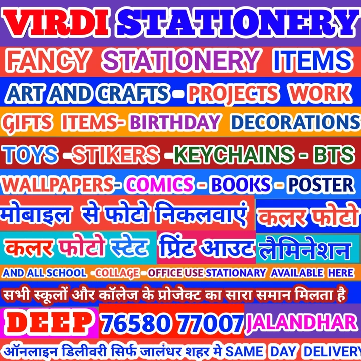 Shop Store Images of VIRDI STATIONERY