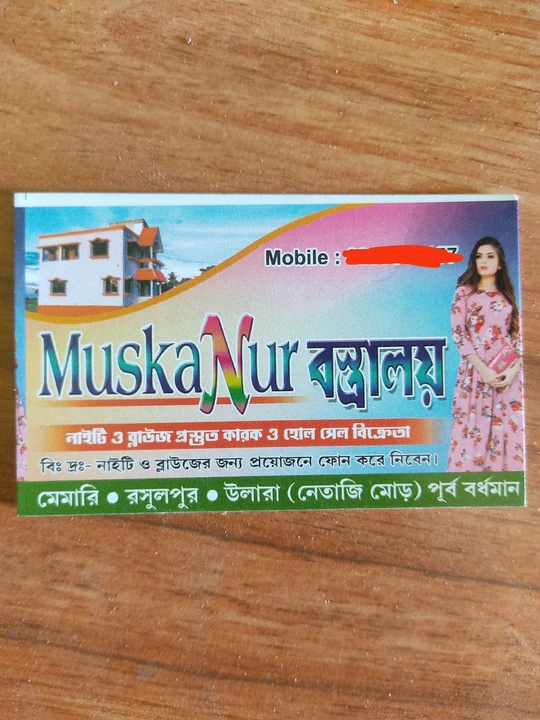Visiting card store images of Muskanur