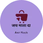 Business logo of जय माता दी