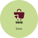 Business logo of त्रंबके