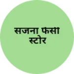 Business logo of सजना फैंसी स्टोर