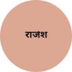 Business logo of राजेश