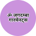 Business logo of ॐ जगदम्बा गारमेनट्स