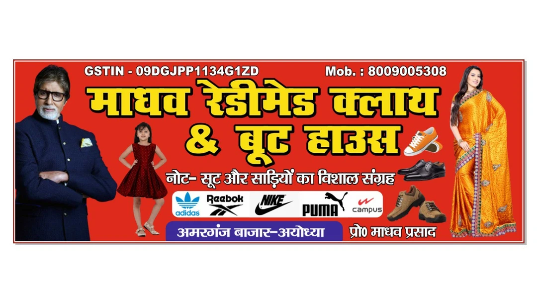 Visiting card store images of MADHAV Radymed clothes and boot house
