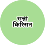 Business logo of सन्नी किरिसन