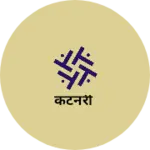 Business logo of कटनरी