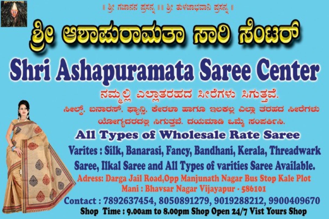 Warehouse Store Images of Aishapuramatha.saree.ceantear