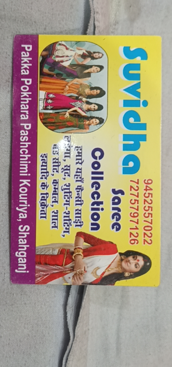 Visiting card store images of Suvidha saree collection