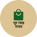 Business logo of भूर सिंह रावत