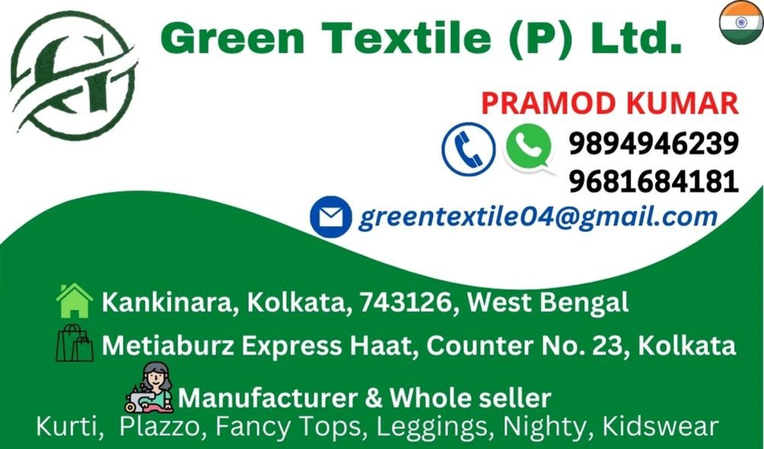 Visiting card store images of Green textile (p) limited