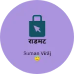 Business logo of रेडिमेट