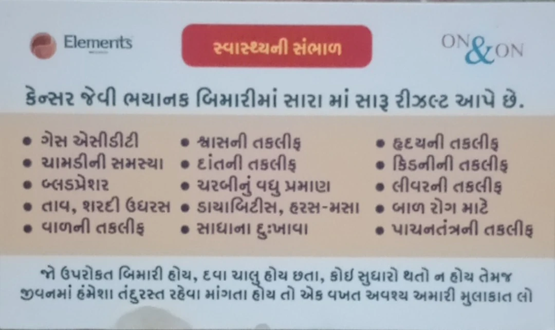 Visiting card store images of Om pic up center morbi