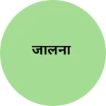 Business logo of जालना