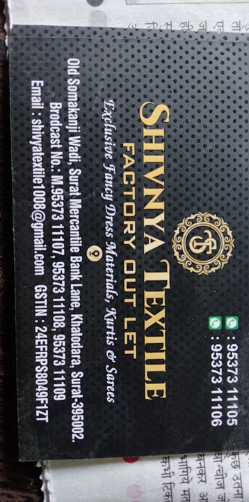 Visiting card store images of Shivnya textile