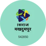 Business logo of सिराज मखदुमपुर