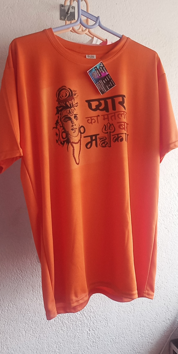 Mahashivratri T shirt  uploaded by business on 2/6/2023