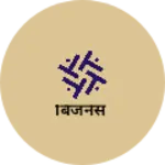 Business logo of बिजनेस
