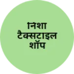Business logo of निशा टैक्सटाइल शॉप