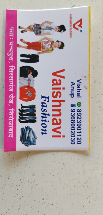 Visiting card store images of VAISHNAVI FASHION & classic collection 