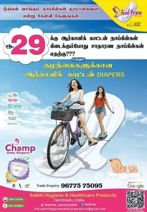 Feelfree💯 organic cotton sanitary napkins uploaded by Sakthi Hygiene and healthcare products on 2/7/2023