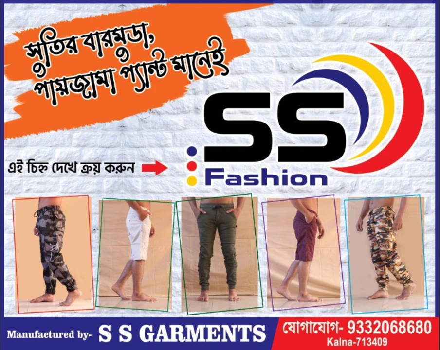 Post image SS GARMENT'S has updated their profile picture.
