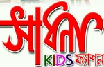 Business logo of Sadhana kids fashion
