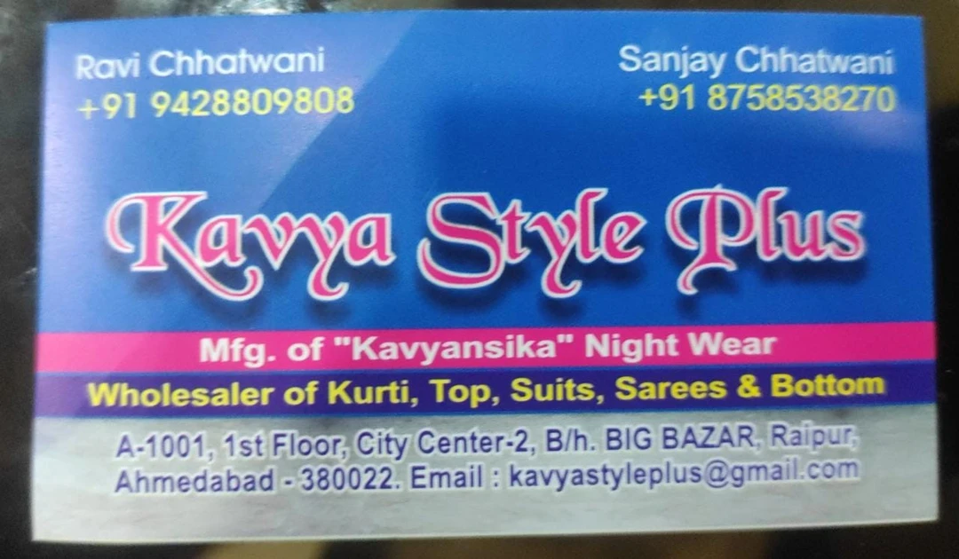 Visiting card store images of KAVYA STYLE PLUS