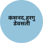 Business logo of केसनद,हरगुडेवसती