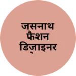Business logo of जसनाथ फैशन डिजाइनर कलेक्शन