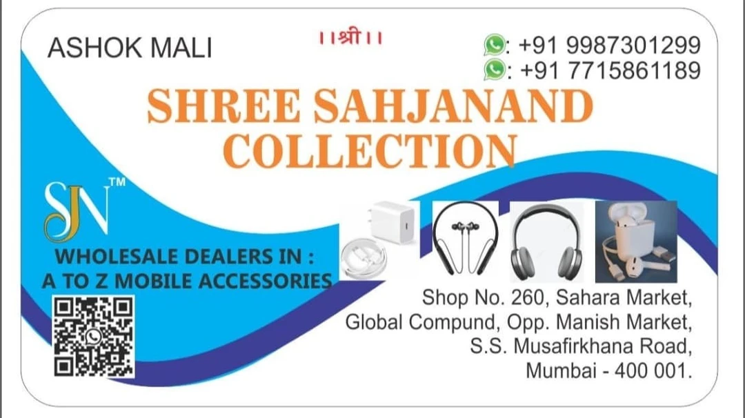 Visiting card store images of Shree Sahjanand Collection