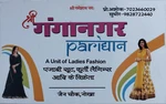 Business logo of Shri ganganagar pridhan
