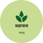 Business logo of वडापाव