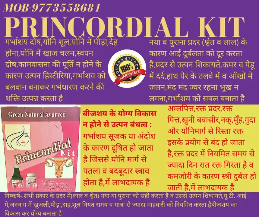 Princordial Kit uploaded by business on 2/8/2023