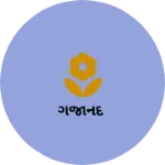 Business logo of ગંજાનંદ