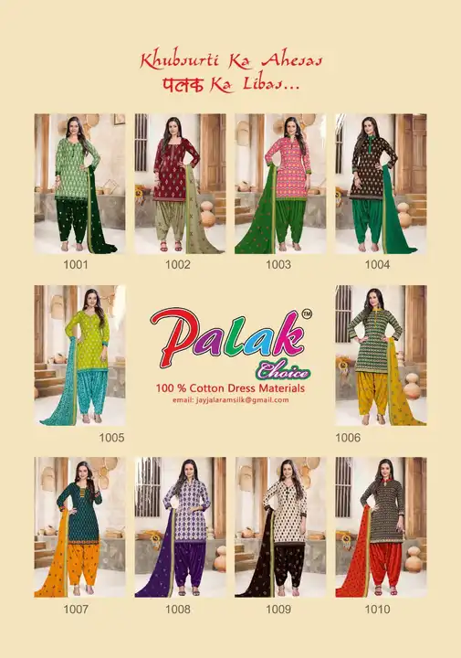 Dress material uploaded by Mahi ladies wear center on 2/8/2023