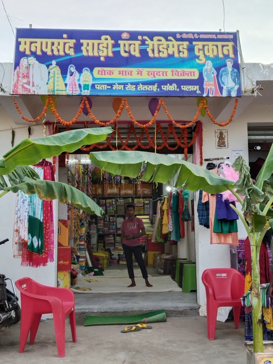 Visiting card store images of Manepasan sari