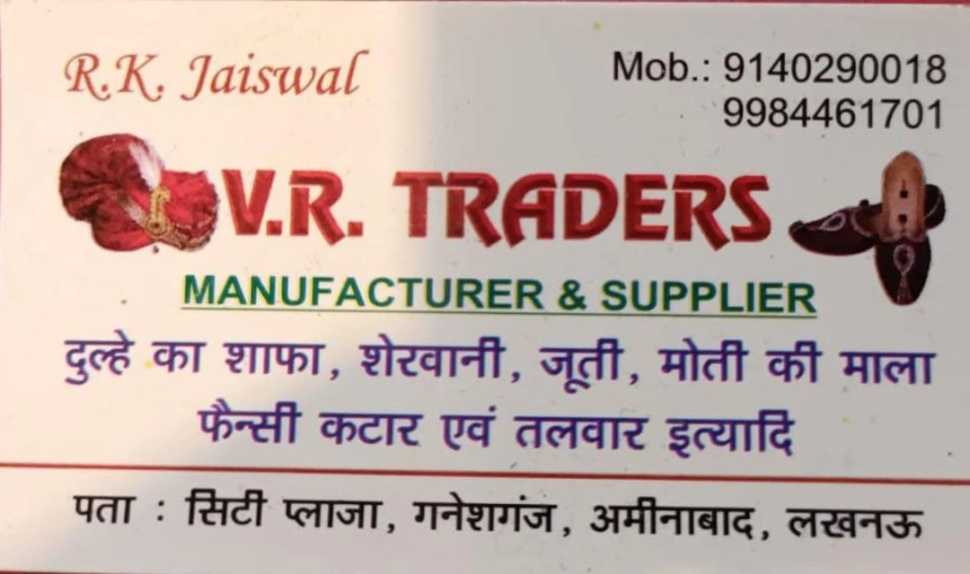 Visiting card store images of VR Traders