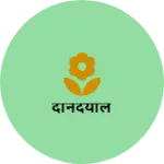 Business logo of दीनदयाल
