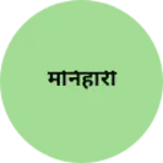 Business logo of मनिहारी 