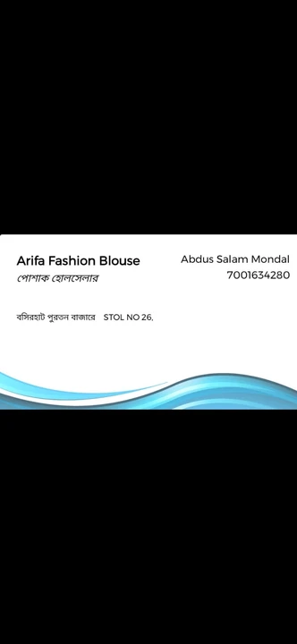 Visiting card store images of ARIFA FASHION