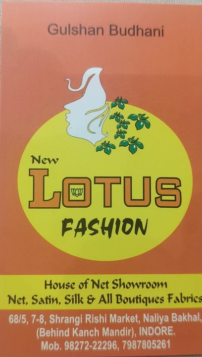Visiting card store images of LOTUS FASHION