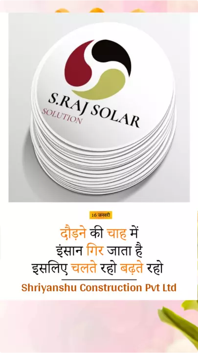 Factory Store Images of S.Raj Solar Solution