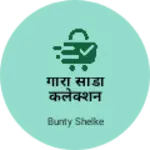 Business logo of गौरी साडी कलेक्शन 