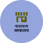 Business logo of नारायण वस्त्रालय