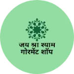 Business logo of जय श्री श्याम गोरमेंट शॉप