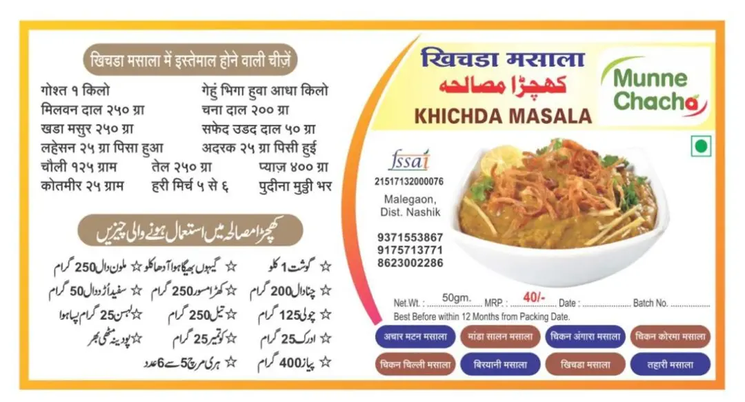 Product uploaded by Masala and fast food on 2/10/2023