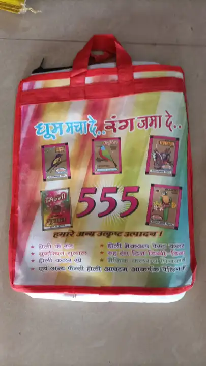555 Holi colours pouch - ( ,100 pouch )  uploaded by KALYANI TOYS on 2/10/2023